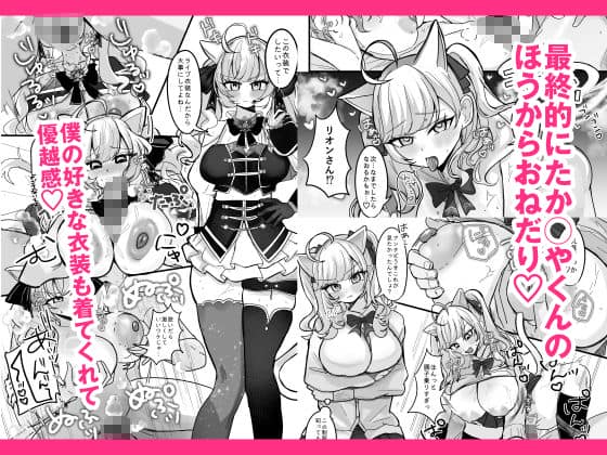 もめんやっこ堂 - 盛ってにゃんかないんですケドッ！ (4)
