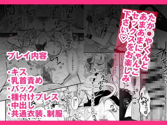 もめんやっこ堂 - 盛ってにゃんかないんですケドッ！ (5)