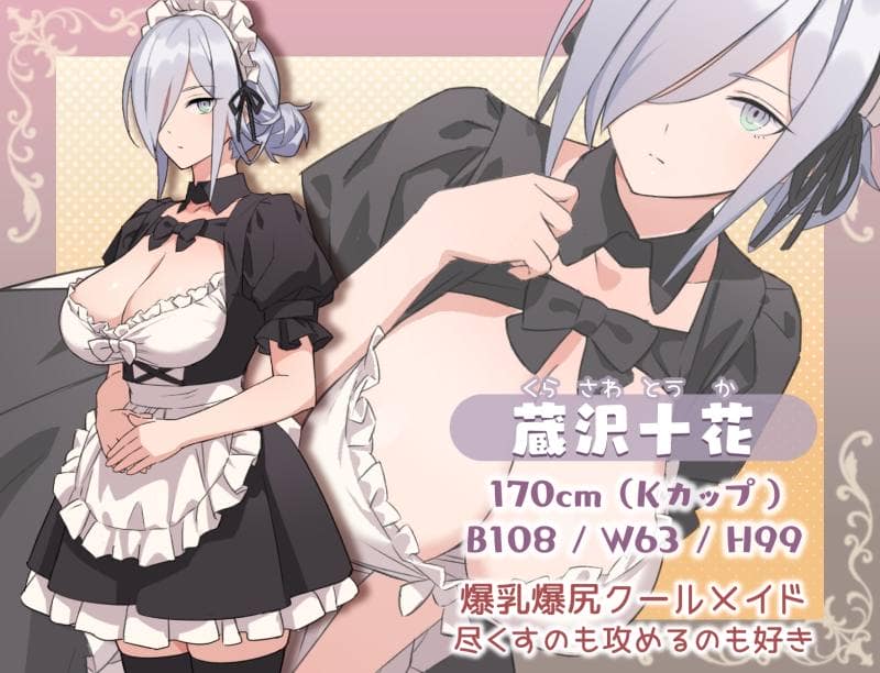 ジャングリーとコンクル - Hとメイドとマイホーム (1)