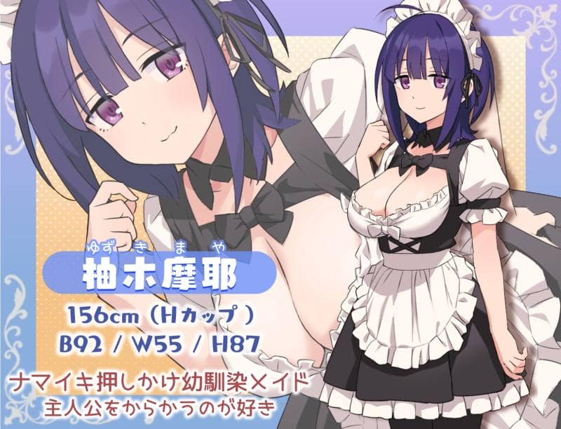 ジャングリーとコンクル - Hとメイドとマイホーム (2)
