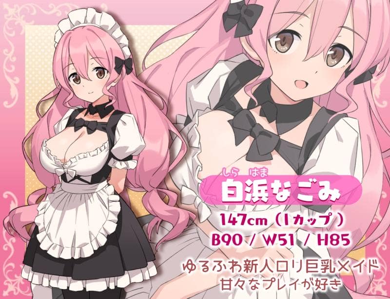 ジャングリーとコンクル - Hとメイドとマイホーム (3)