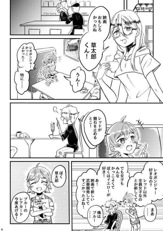 3rdカントリー - ねこめがねーちゃんシリーズ番外編ねこめがメイドの告白 (2)