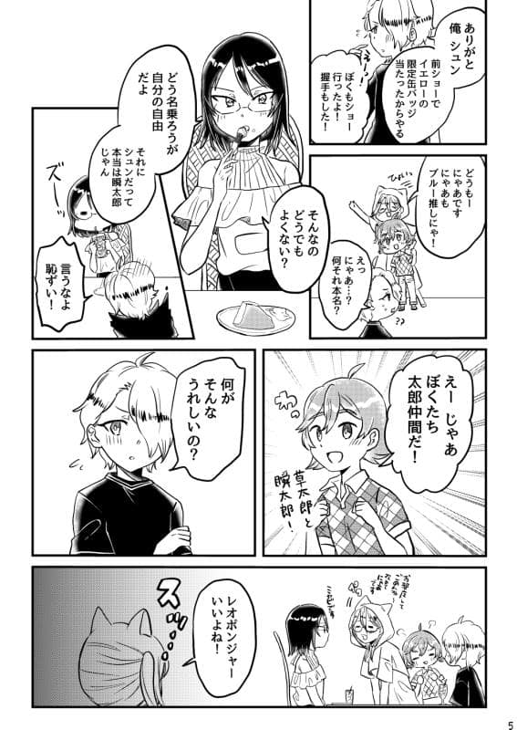 3rdカントリー - ねこめがねーちゃんシリーズ番外編ねこめがメイドの告白 (3)
