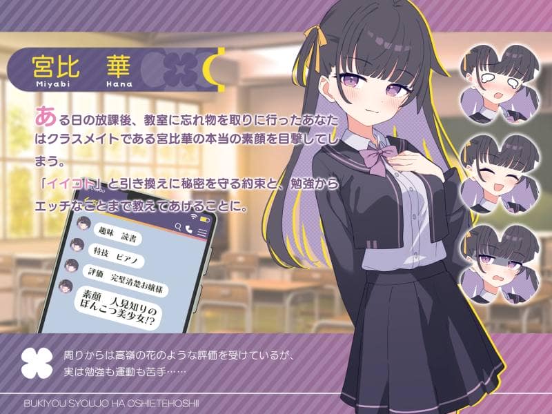 Twinkle STARs - 不器用少女は教えてほしいっ (1)