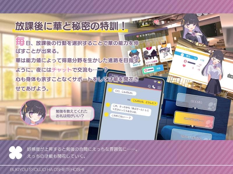 Twinkle STARs - 不器用少女は教えてほしいっ (2)