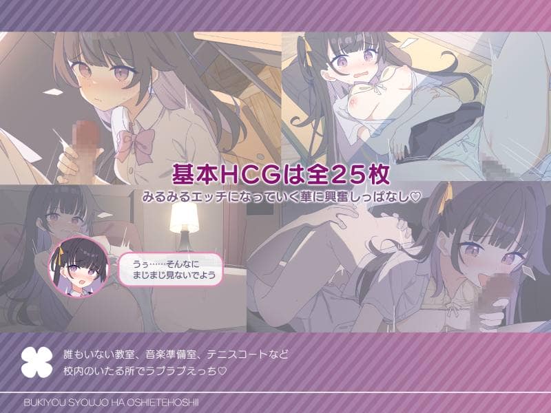 Twinkle STARs - 不器用少女は教えてほしいっ (5)