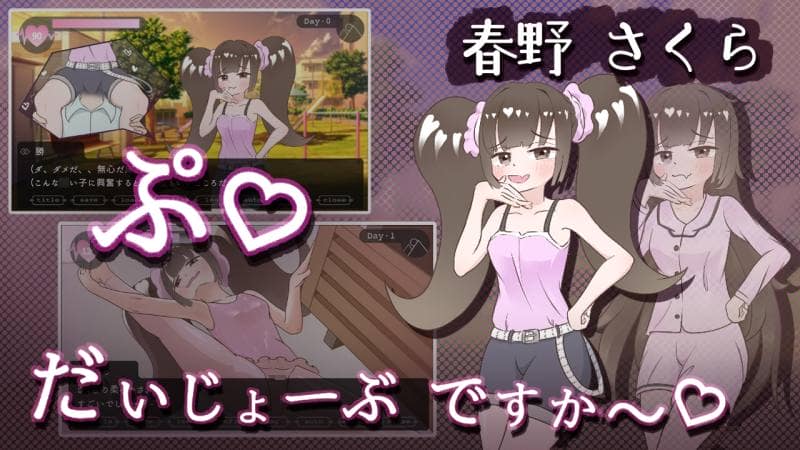 うあのしか - Miss-Bride~ブライダル専門学校のインモラル恋愛ADV~ (3)
