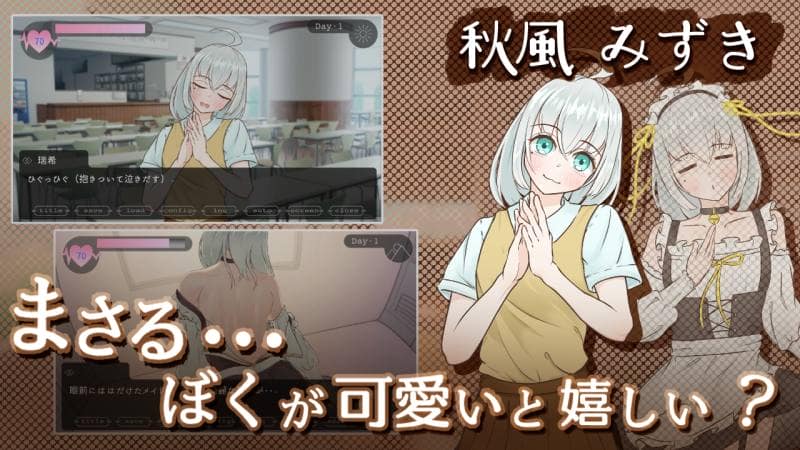 うあのしか - Miss-Bride~ブライダル専門学校のインモラル恋愛ADV~ (4)