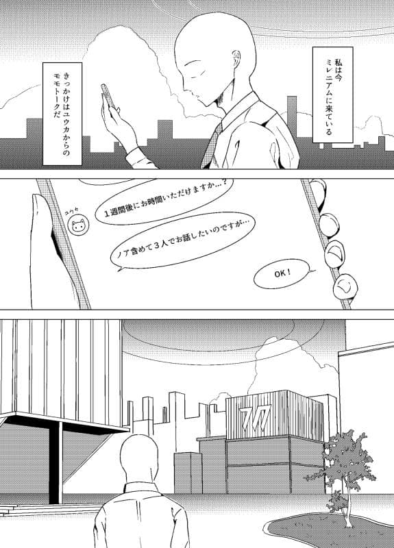 殻つきたまご - ユウカ、ノアとコスプレえっち (2)