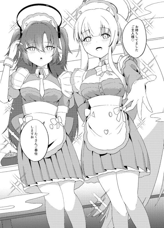 殻つきたまご - ユウカ、ノアとコスプレえっち (4)