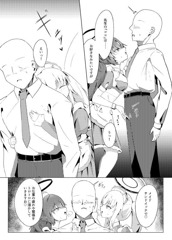 殻つきたまご - ユウカ、ノアとコスプレえっち (6)