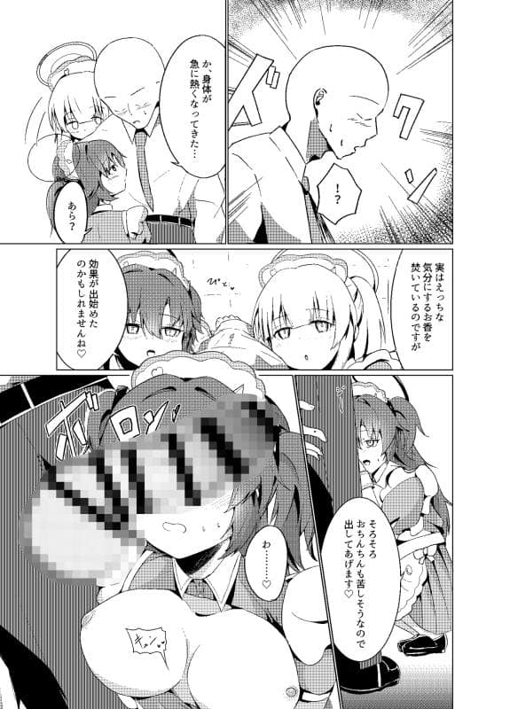 殻つきたまご - ユウカ、ノアとコスプレえっち (8)