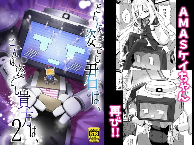お解りいただけただろうか - ケイちゃん、全部好き～全編新作ケイちゃん総集編～ (4)