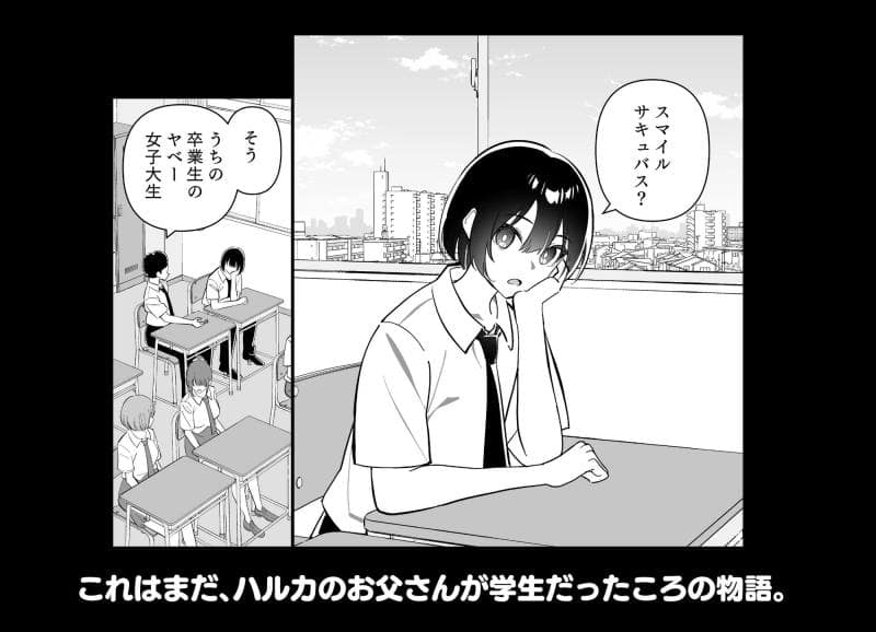 キチゴエヤ - メスにされた夏休み:第4話 (1)