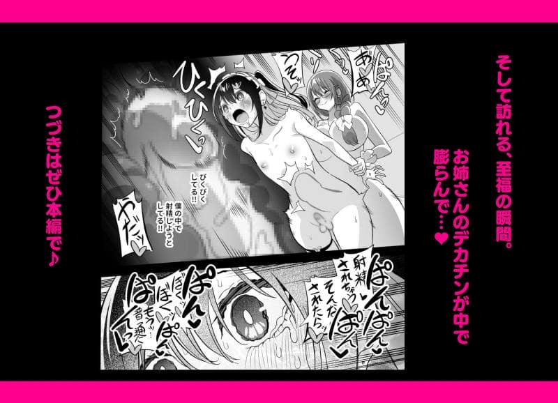 キチゴエヤ - メスにされた夏休み:第4話 (10)