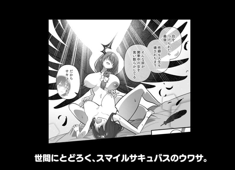 キチゴエヤ - メスにされた夏休み:第4話 (2)