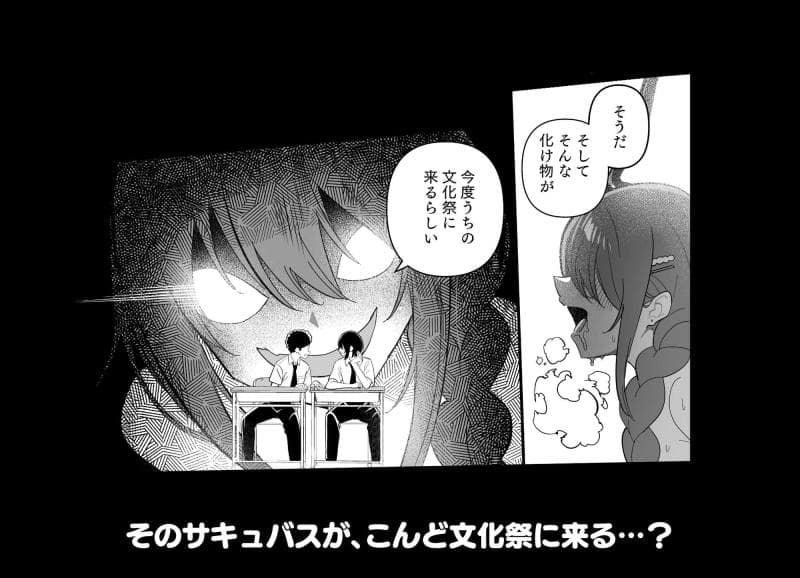 キチゴエヤ - メスにされた夏休み:第4話 (3)