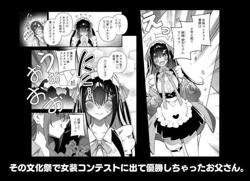 キチゴエヤ - メスにされた夏休み:第4話 (4)