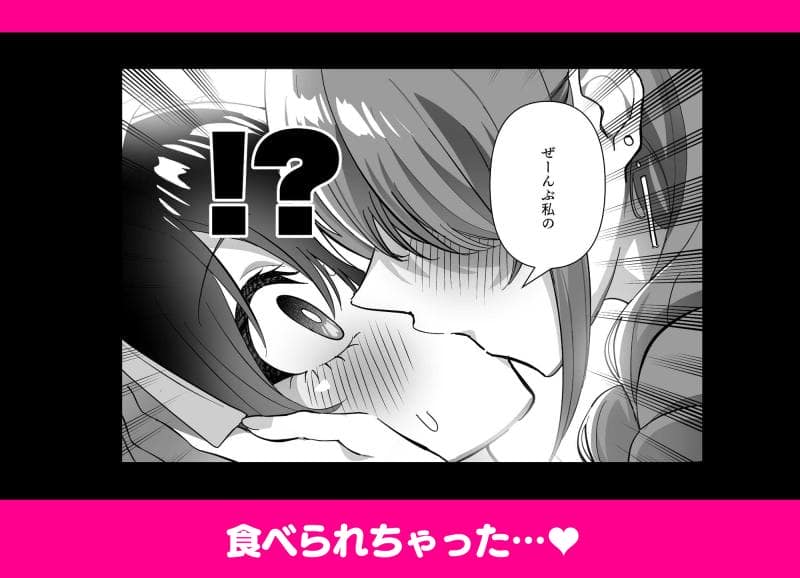 キチゴエヤ - メスにされた夏休み:第4話 (6)