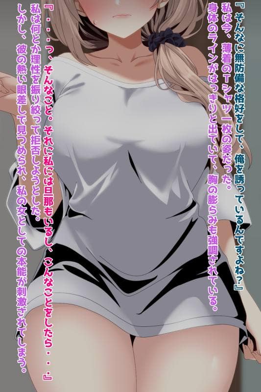 峰田虎次郎 - 欲求不満な巨乳人妻、宅配員にNTR托卵 (2)