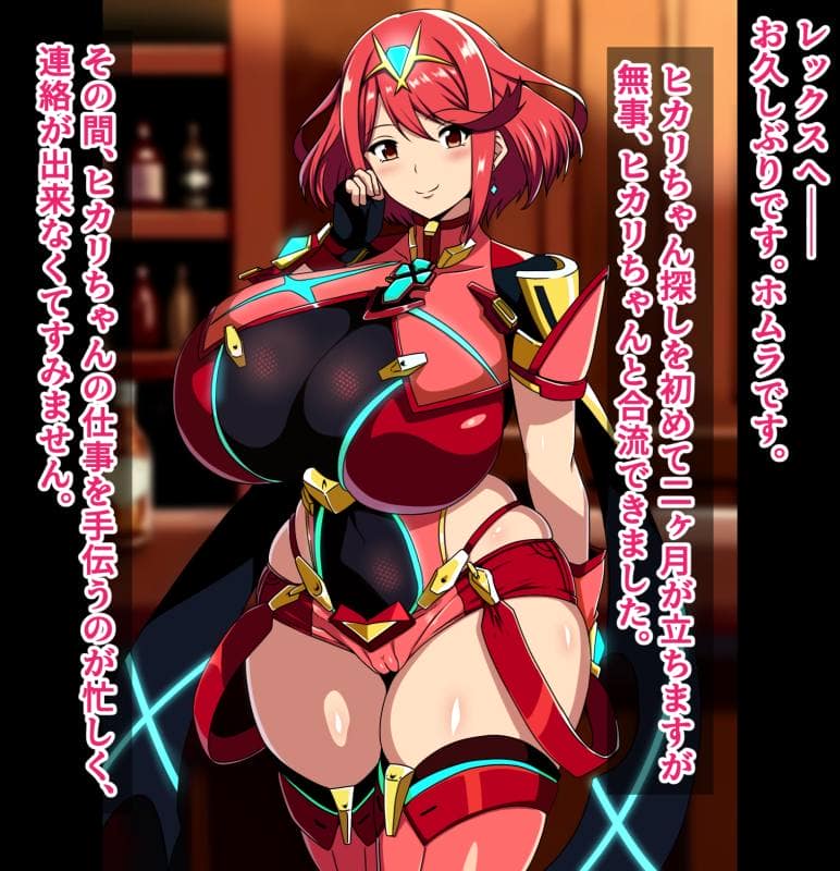 イタリ屋×黒墨夜行書 - 天の聖杯ホムラとヒカリの痴態 3 (1)
