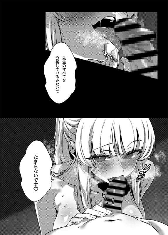 no alarm - 曇る吐息と濡れた鼓動 (1)