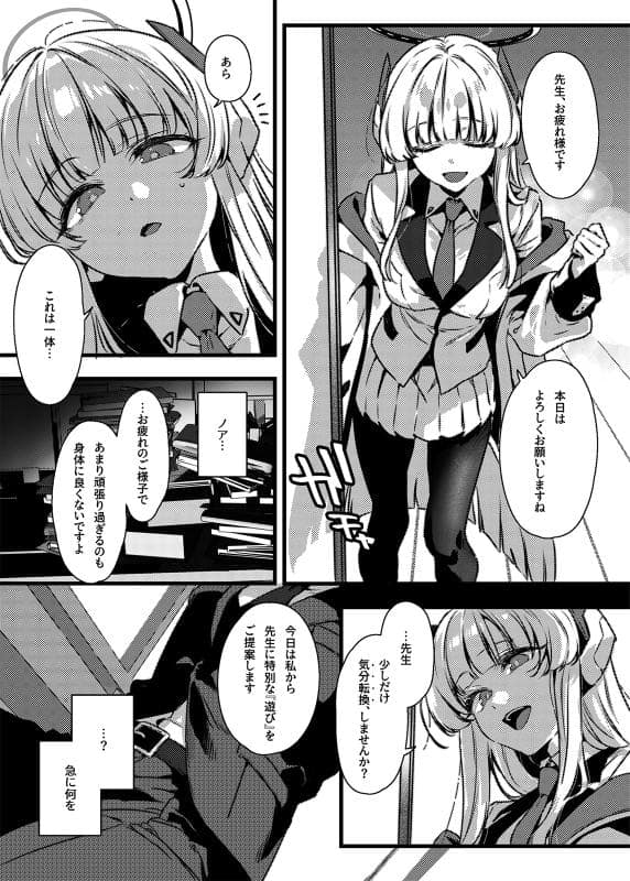 no alarm - 曇る吐息と濡れた鼓動 (2)