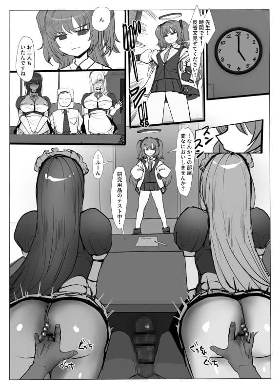 絵土屋 - ミレニアム予算反省会〜アスナとカリン編〜 (4)