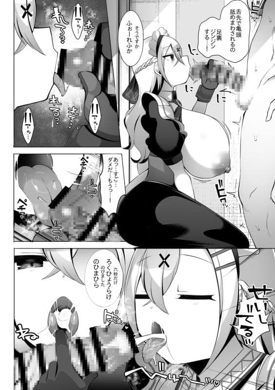 底辺三角渓谷 - 淡々メイドと射精トレーニング (4)