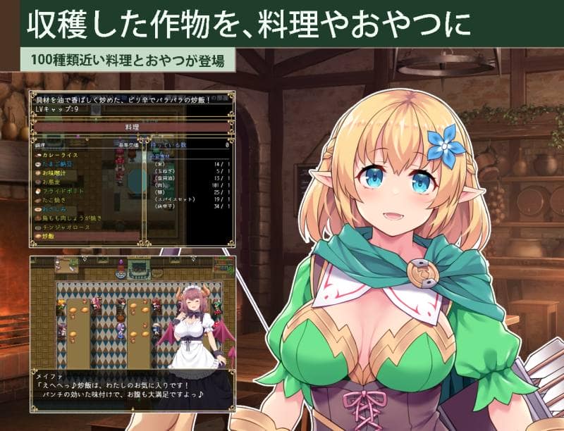 ふらいんぐパンジャンドラム - カルティベーター ~引退騎士とモン娘のにぎやか開拓記~ (2)