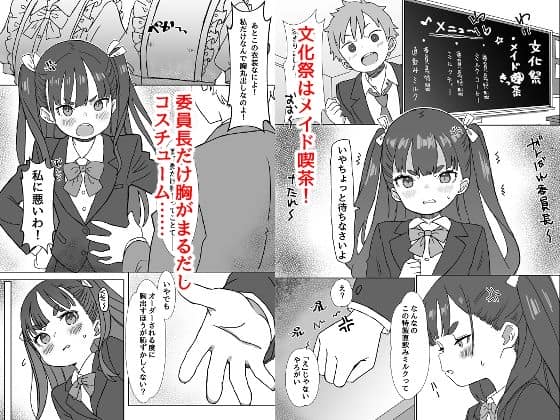 パンツ儚い - 貧乳ミルクサーバー3 (1)