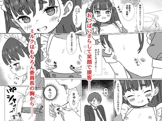 パンツ儚い - 貧乳ミルクサーバー3 (2)