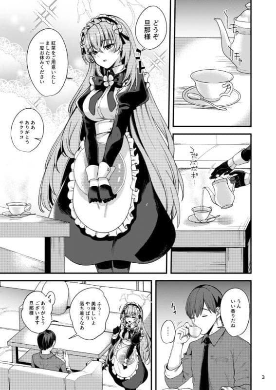 りゅうかくさんのどあめ - 歌〇サクラコのメイド心得〜旦那様を悦ばせる方法〜 (1)