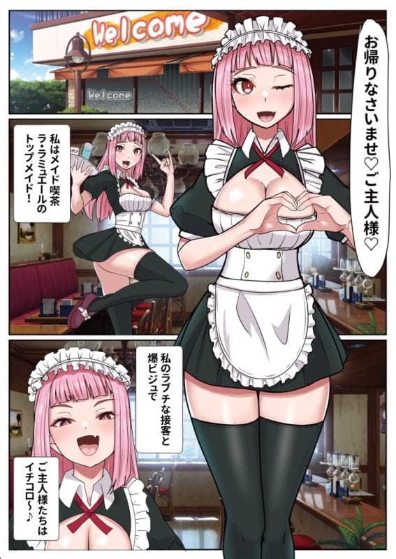 ぶるぱら魂 - メイドカフェのトップメイドふたなりちんぽ生えて終わる1 (2)