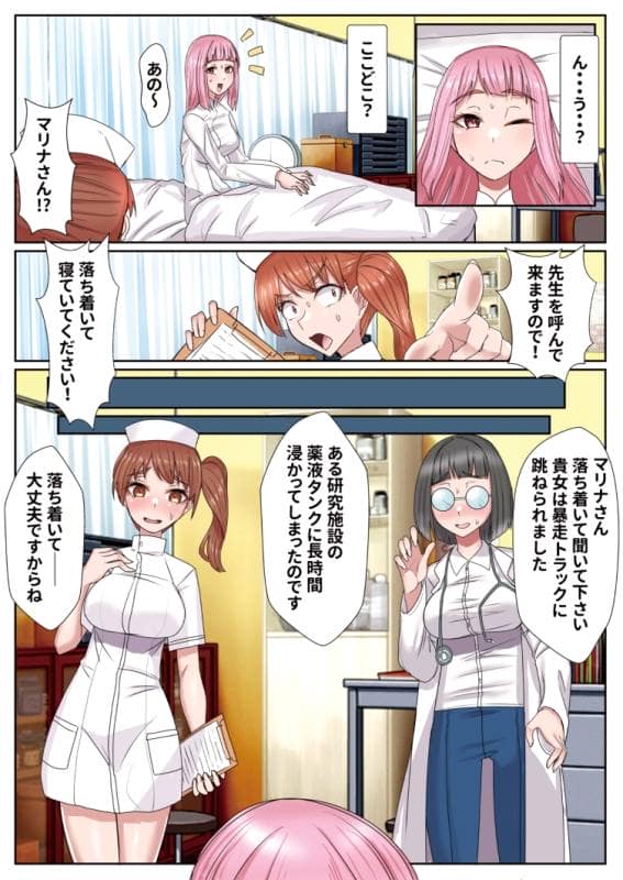 ぶるぱら魂 - メイドカフェのトップメイドふたなりちんぽ生えて終わる1 (4)