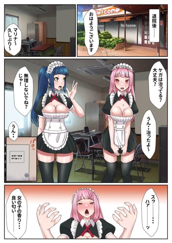 ぶるぱら魂 - メイドカフェのトップメイドふたなりちんぽ生えて終わる1 (6)