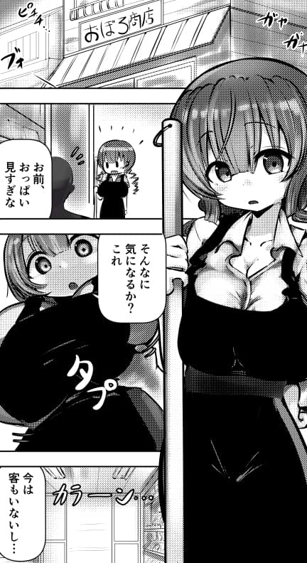 めろぅ・いえろぉ - 恋するメイド◯ゴン -イチャラブ系総集編- (4)