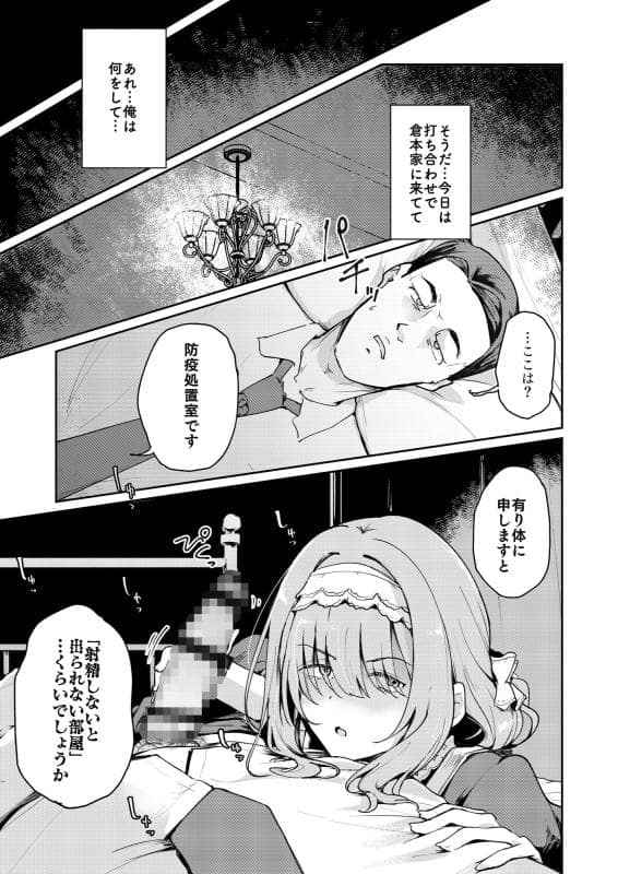 焼きたて・F・ジャマイカ - 香名ゑろ (1)