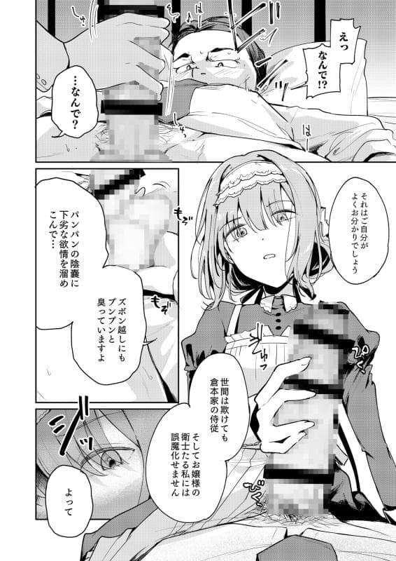 焼きたて・F・ジャマイカ - 香名ゑろ (2)