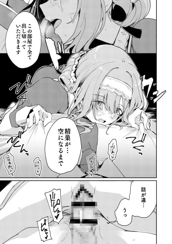 焼きたて・F・ジャマイカ - 香名ゑろ (4)