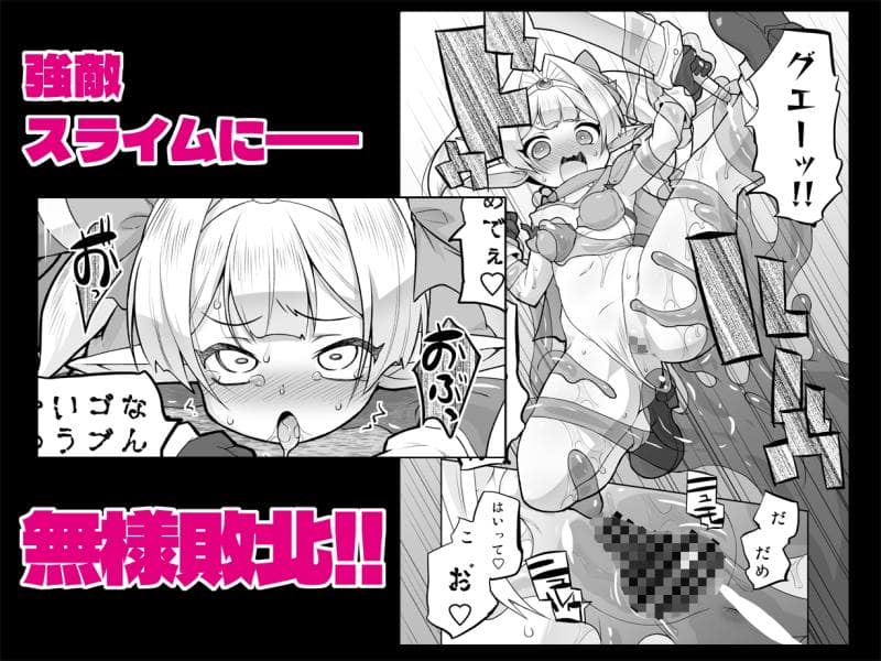 オロリヤ鉛筆堂 - プラムのエッチな冒険II 上巻 (2)