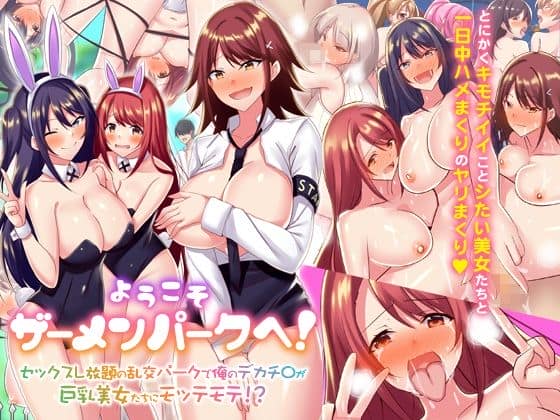 MCmc - アプリで義母姉妹とセックスしまくる総集編フルカラー123ページ (1)
