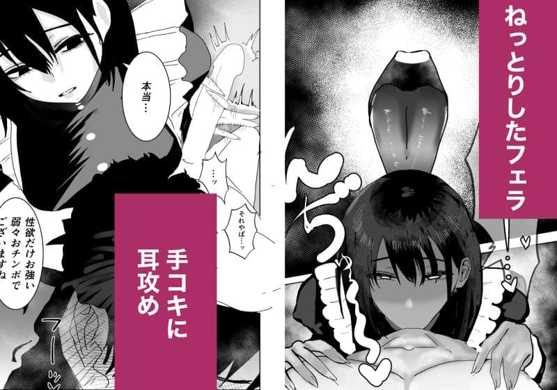 お茶茶 - 不誠実な愛を捧ぐ (2)
