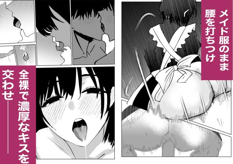 お茶茶 - 不誠実な愛を捧ぐ (4)