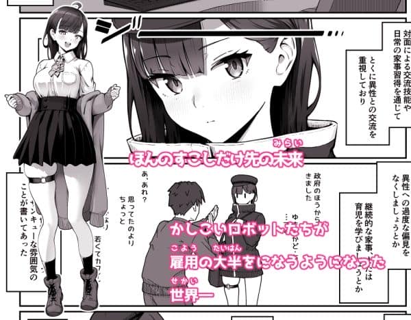 ななひめ - きみのメイド (1)