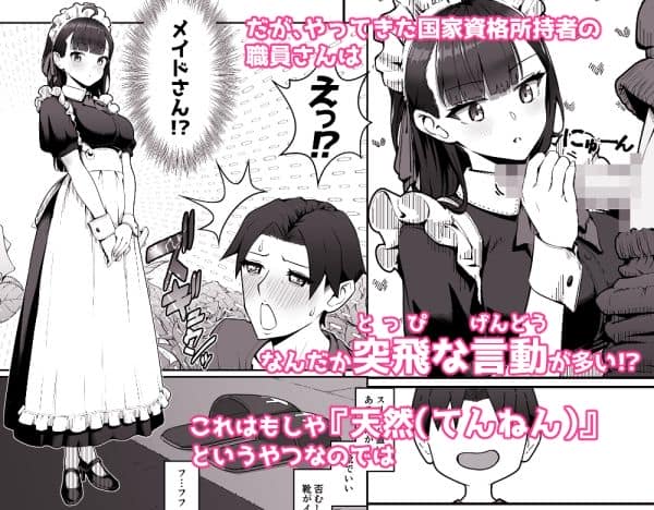 ななひめ - きみのメイド (3)