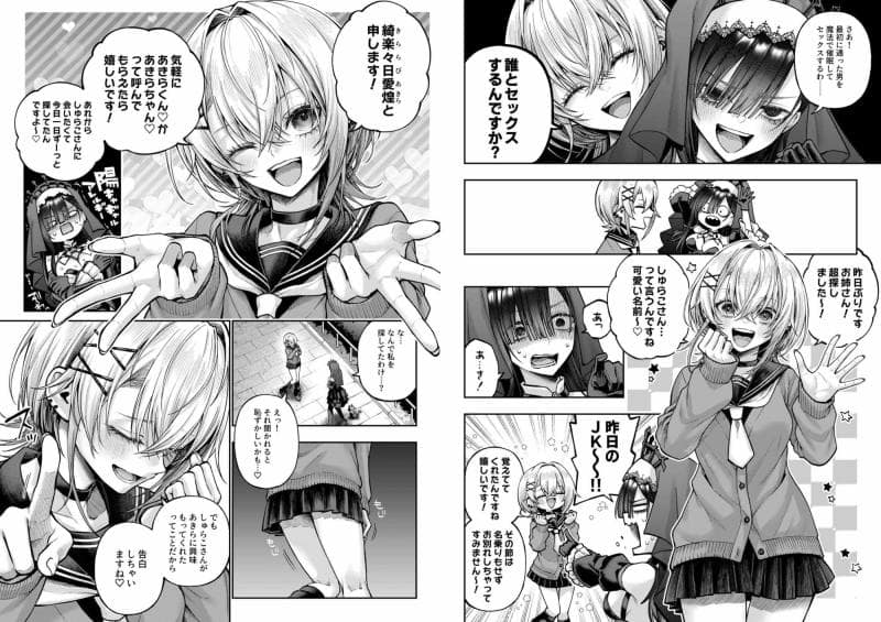 metu - 勧善懲欲ふたゆり魔法少女 (2)