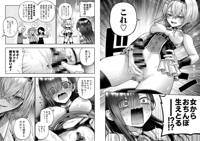 metu - 勧善懲欲ふたゆり魔法少女 (5)