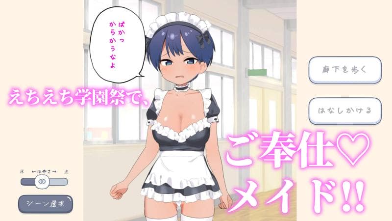 ムキムキプロジェクト - えちえち風俗学園ご奉仕メイド喫茶編 (2)