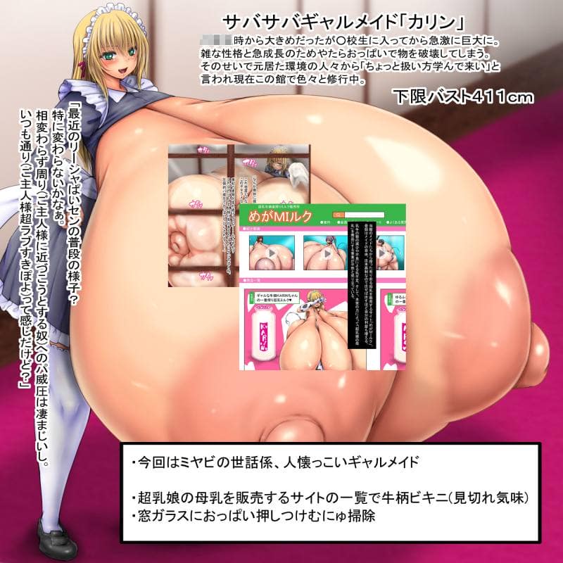 ぴよころた - 冷遇から保護して一時預かりでメイドをさせている超乳娘が最近ぐいぐい来る EP1ここのメイドは当然のように膨らみ噴き出す (3)